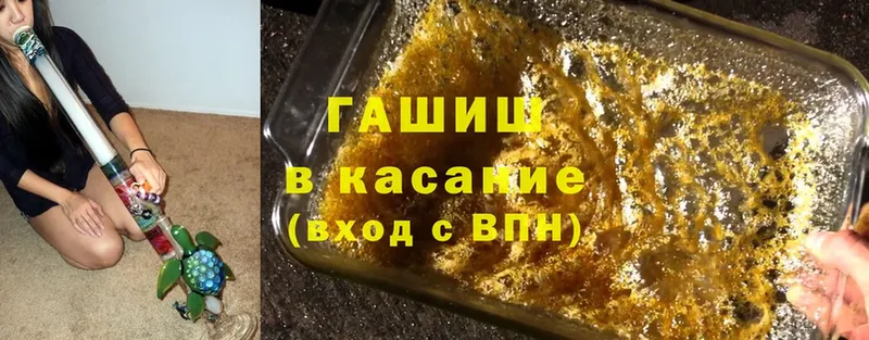 Гашиш hashish Боготол