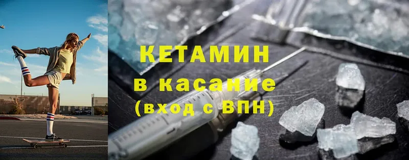 Кетамин ketamine  хочу наркоту  Боготол 